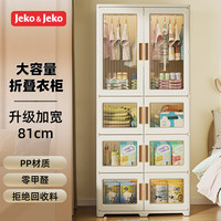 捷扣JEKO免安装儿童衣柜衣物收纳柜宝宝婴儿衣橱可折叠简易柜子储物柜 81cm面宽【1层衣柜+3层收纳箱】