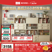 林氏家居奶油风电视柜落地客厅模块组合储物柜子2024地柜UN1E-A 【组合】单抽*4+上下柜*4+透明*4+开放*4