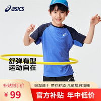 亚瑟士（asics）童装2024春夏季男女童吸湿速干柔软舒适插肩短袖T恤332241173083 8851亚瑟士蓝 110