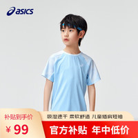 亚瑟士（asics）童装2024春夏季男女童吸湿速干柔软舒适插肩短袖T恤332241173083 38天蓝色 150
