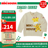 MIKIHOUSE 儿童服饰系列加绒卫衣圆领纯棉T恤卡通印花长袖上衣 米色110cm