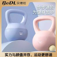 贝德拉软壶铃女士家用练臂练臀翘臀深蹲专业力量训练哑铃