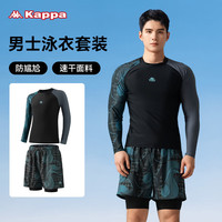 卡帕（Kappa）泳裤男士泳衣套装假两件防尴尬长袖防晒度假温泉游泳装备 黑色 2XL(体重75~85KG)