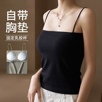 南极人带胸垫吊带背心女免穿文胸内搭外穿抹胸无袖美背夏季 黑