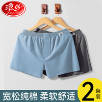 浪莎宽松纯棉男士内裤男平角裤阿罗裤家居裤男生透气大码睡裤 灰蓝+深灰 L