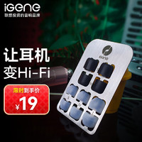 iGene 击音 H5 适用入耳式耳帽硅胶套胶圈耳套软胶头配件记忆海绵耳塞手机耳机通用 H5耳帽丨记忆回弹