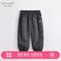 MARC&JANIE马克珍妮童装儿童夏款男童垂感束脚裤防蚊裤儿童裤子230568 黑灰 140cm