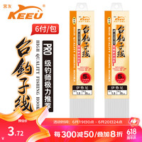 客友钓具客友台钓子线双钩鱼钩绑好鱼钩鲫鱼钩袖钩有刺渔具钓鱼配件 35cm 【伊豆有刺3#线1.0】6付双钩