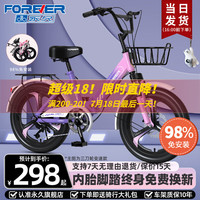 永久儿童折叠自行车女孩减震16寸自行车变速6-8-12岁小男女孩碟刹 辐条轮【粉紫色】单速【非减震】 20寸丨适合身高*130-155丨