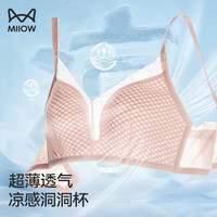 猫人（MiiOW）内衣文胸女士内衣女无钢圈聚拢胸罩夏季款超薄凉感洞洞杯侧收副乳