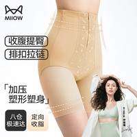 猫人（MiiOW）【钟楚曦同款】蕾丝塑身裤塑形收腹提臀高腰超模裤夏季免穿内裤