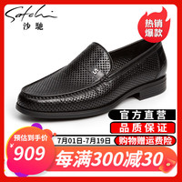 沙驰（SATCHI）男鞋夏季透气2024新款百搭牛皮正装商务一脚蹬男士皮鞋商场同款