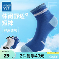 真维斯男装袜子2024年 男款简约透气微弹中筒袜（3对装）LY 蓝色/白色/浅灰6B79 F