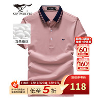 七匹狼短袖T恤男桑蚕丝POLO打底衫男士夏季商务时尚翻领短T男装上衣 406(粉红)-6778款 195/108A(5XL)