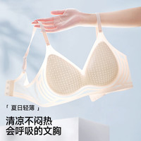 俞兆林美背无痕内衣女夏季薄款收副乳防下垂小胸聚拢文胸罩 M(34/75ABC)