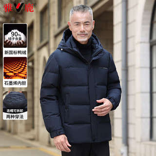                                                                                 雅鹿中老年羽绒服男2024冬季石墨烯爸爸装加厚保暖可脱卸帽外套男 藏青色 M