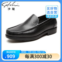 沙驰（SATCHI）男鞋 透气皮鞋男镂空男士皮鞋凉鞋商务休闲鞋 752143078Z 黑色 38