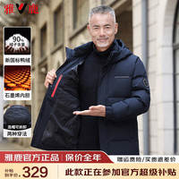 雅鹿中老年羽绒服男2024冬季石墨烯爸爸装加厚保暖可脱卸帽外套男 藏青色 2XL