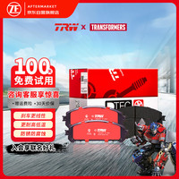 天合（TRW）陶瓷刹车片/刹车皮 后轮 斯巴鲁XV(GT)/傲虎(BS)/力狮(BN)