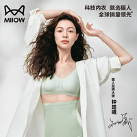 猫人（MiiOW）【钟楚曦同款】蜂巢杯2.0女士内衣文胸软支撑薄款胸罩夏季透气 浅绿 L（胸围36/80ABC）