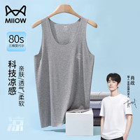 猫人（MiiOW）莫代尔无痕男士背心夏季薄款无袖打底汗衫 浅灰 2XL 