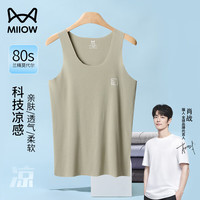 猫人(MiiOW)莫代尔无痕男士背心夏季薄款无袖打底汗衫 绿色 XL