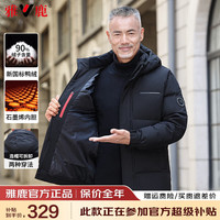 雅鹿中老年羽绒服男2024冬季石墨烯爸爸装加厚保暖可脱卸帽外套男 黑色 5XL