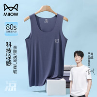 猫人（MiiOW）莫代尔无痕男士背心夏季薄款无袖打底汗衫 深蓝 2XL 
