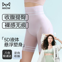 猫人（MiiOW）【钟楚曦同款】超模裤小凉塑收腹提臀塑身裤翘臀收小肚子夏季薄款 新芋紫 M（100-110斤）