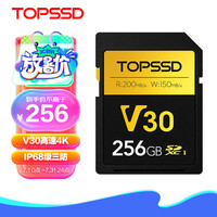 天硕(TOPSSD)SD卡 专业影像存储卡 高速存储 200MB/S 微单相机 V30内存卡 256G