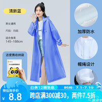 牧萌一次性雨衣成人全身防雨登山骑行漂流半透明带帽加厚雨披 成人款-清新蓝【升级加厚】 一件装