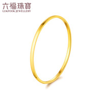 LUKFOOK JEWELLERY 六福珠宝 F63TBGB0057 简映黄金手镯 56mm 17.77g