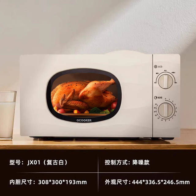 QCOOKER 圈厨 复古微波炉家用小型机械式大容量杀菌多功能转盘旋钮20L旋转