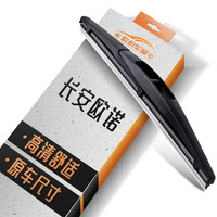 欧积适用长安欧诺后雨刮器/后雨刷/后窗雨刮片A级胶条