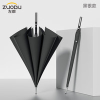 左都（ZUODU）加大雨伞长柄直杆男士超大号三人黑色长把伞抗风暴车载直柄伞 银柄黑色【抗风暴+纳米疏水】
