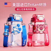 cica双饮儿童水杯夏季迪士尼草莓熊tritan方形饮用吸管水壶子 【2024+提绳+背带】草莓熊 650ml