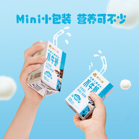 88VIP：BONUS 百菲酪 优优星儿童水牛纯牛奶品鉴装125ml*3盒水牛奶