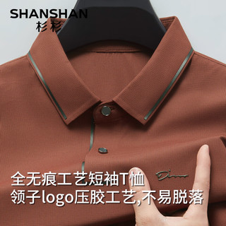 SHANSHAN杉杉短袖t恤男夏季POLO领休闲无痕压胶弹力打底衫男士商务上衣服 190 砖红色