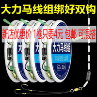 钓龙王（DiaoLongWang）钓大鱼大物线组大力马双钩鱼线套装全套钓强悍拉力成品主线巨物 6.3米大力马线组双钩3卷 主线1.2号