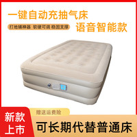 佳嘉优 第六代语音泵 全自动充气床垫 户外露营充气垫床 家庭备用床 单人款