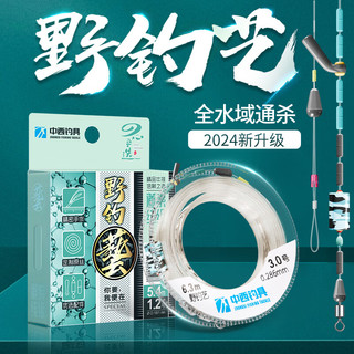 中西钓线 野钓艺主线组线圈套装3.6-7.2米手工精绑成品主线组台钓钓鱼线组 3.9m 1.5号