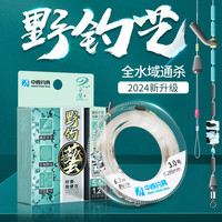 中西钓线 野钓艺主线组线圈套装3.6-7.2米手工精绑成品主线组台钓钓鱼线组 7.2m 2.5号