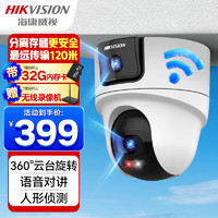 HIKVISION海康威视无线双摄像头室内WiFi云台360度无死角全彩夜视600万手机远程人形侦测双向语音2Q133MW