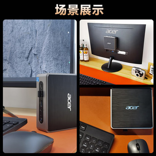 宏碁(Acer)12核i5-13500H迷你主机办公游戏家用mini小主机口袋云终端台式机电脑 4K迷你主机 【四核N100】8G/256G 办公好用