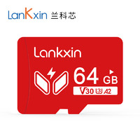 88VIP：LanKxin 兰科芯 高速内存卡TF存储卡64G监控摄像头行车记录仪通用高速读取