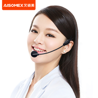 艾硕美 扩音器有线耳麦