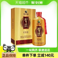 88VIP：XIJIU 习酒 金 酱香型白酒 53度 500ml 单瓶礼盒装