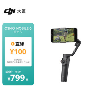 DJI 大疆 Osmo Mobile 6 手机云台 暗岩灰