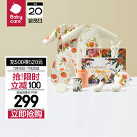 bc babycare新生儿礼盒婴儿衣服出生宝宝用品大全满月初生 奥拉柿子 59cm（适合0-3个月/附手提袋）