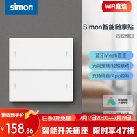 西蒙（SIMON）M3系列已接入米家智能开关 蓝牙mesh语音控制 灵动功能（零火版） 四位智能遥控场景随意贴（白色）
